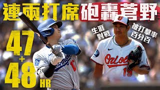 [閒聊] 大谷白天還沒熱身好 所以被鄧三振2次