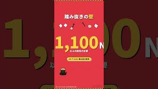 避難所スリッパ持参神話の落とし穴