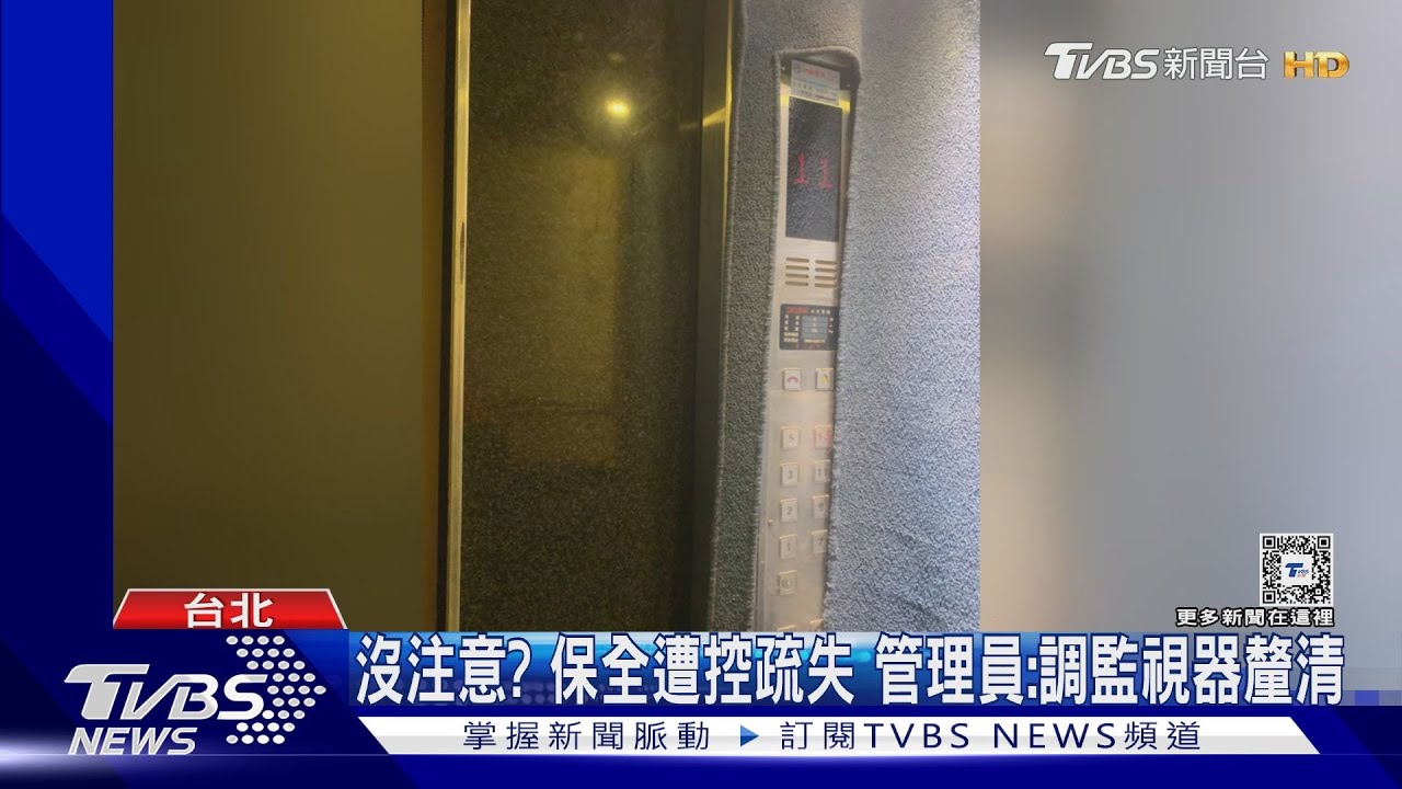 救命! 外送員送餐困電梯1.5小時 按鈴嘸人理