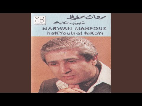 Hekyouli Al Hikayi