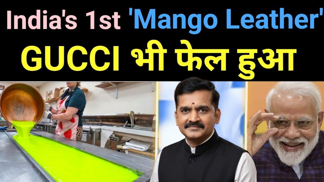 GUCCI नहीं कर सका वो एक Chennai Scientist ने कर दिखाया 🔥 India's 1st 'Mango Leather" techno