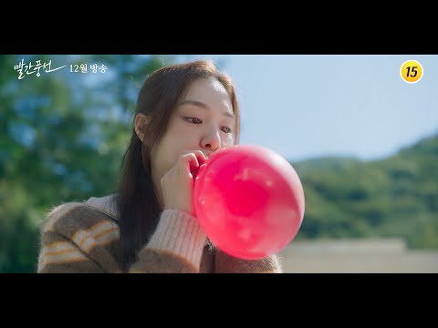 빨간풍선 1차 티저 TV CHOSUN 12월 방송 예고편