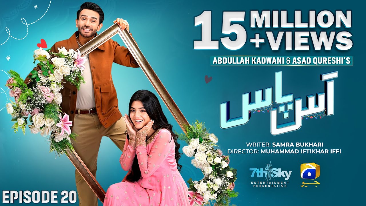 Aas Paas Episode 20 - [Eng Sub] - Laiba Khan - Ali Ansari - 21st March 2025 - HAR PAL GEO
