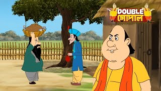 Download lagu মন্ত্রীকে ধরার জন্য গোপাল ছদ্মবেশ ধারণ করে | Gopal Bhar | Funny Old Man | New Episode 2025 mp3