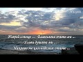 Uriah Heep - Sunrise (Превод) 