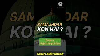 Download lagu #Qaid e millat lalkaar bayan | shan e Nabi  | Mufti Asjad Raza Khan | like and subscribe mp3