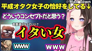 [閒聊] 平成年代 女阿宅的樣子