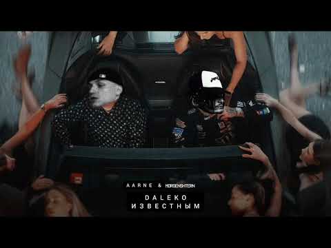 MORGENSHTERN & AARNE (feat.The Limba) - DALEKO Известным [мэшап]