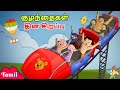 Chhota Bheem குழந்தைகள் தின சிறப்பு Happy Children S Day Fun