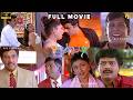 லூட்டி Tamil Full Movie 4K HD Looty Movie Sathyaraj Roja Mumtaj Vadivelu Super Hit Comed