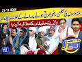 Manager Bharti Honay Par Ranay Kay Khilaf Gaon Mein Panchayat 21 Nov 2025 حسب حال Dunya News