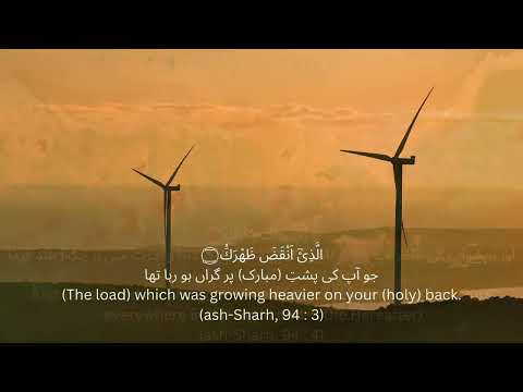 Surah ash-Sharh - Khalid Al Jalil - Complete Recitation (ash-Sharh, 94 : 1) - (ash-Sharh, 94 : 8)