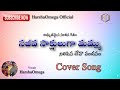 Sajeeva Sakshuluga Sung By HarshaOmega Latest Telugu Christian Songs