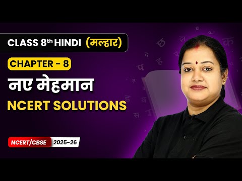 Class 8th Hindi Malhar Book Book Overview For Session 2025 26 CBSE NCERT