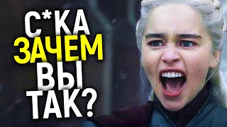 ПРОЩАЙ ИГРА ПРЕСТОЛОВ? ПОЧЕМУ ПЕРВЫЕ НОВОСТИ О ПРИКВЕЛЕ ДОМ ДРАКОНА ВЗБЕСИЛИ ЗРИТЕЛЕЙ?