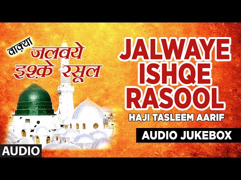 download lagu mp3 mp4 Jalwa E Ishq Rasool, download lagu Jalwa E Ishq Rasool gratis, unduh video klip Jalwa E Ishq Rasool