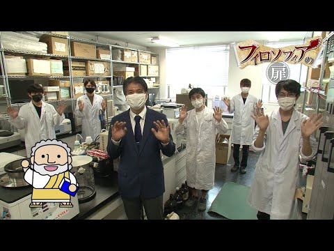 美術学科 ナノサイエンス学科　田丸先生　【J:COM「フィロソフィアの扉」】49　崇城大学