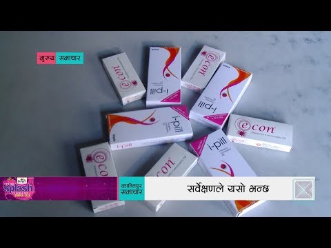 Kantipur Samachar | कान्तिपुर समाचार, २७ मंसिर २०७६