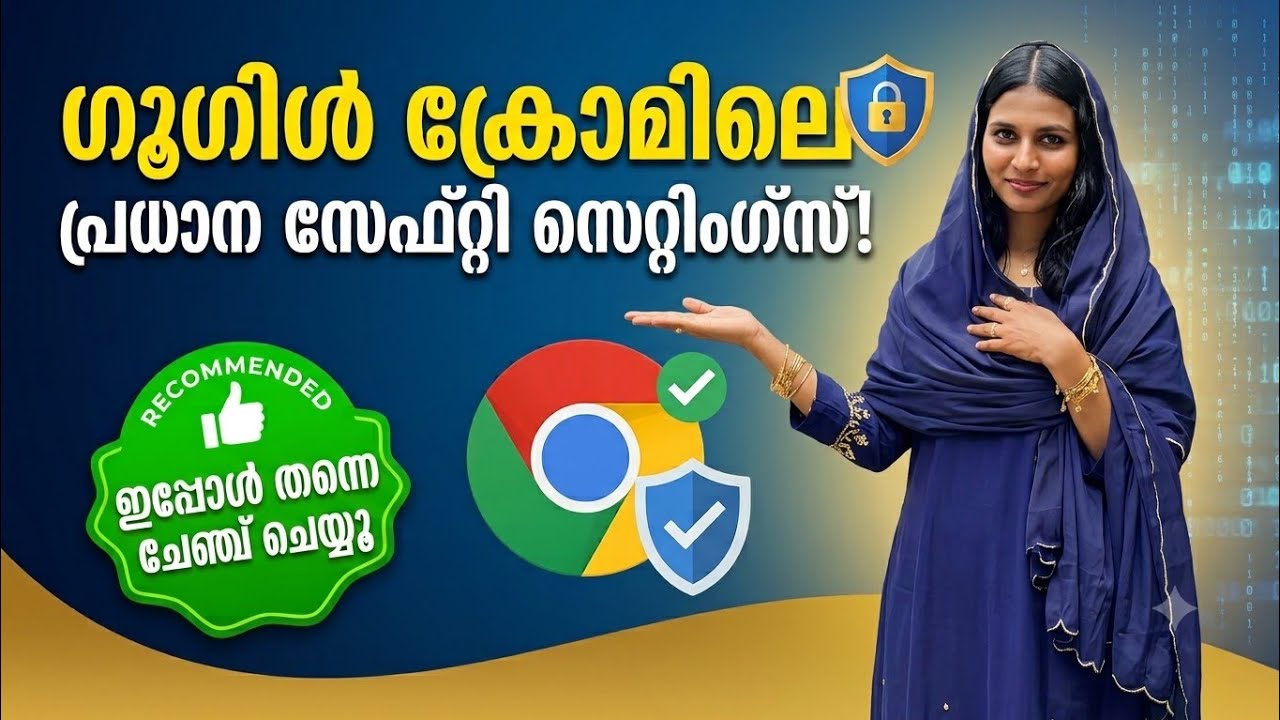 നിങ്ങളുടെ ഫോൺ ഹാക്ക് ചെയ്യപ്പെടാതിരിക്കാൻ important Google chrom