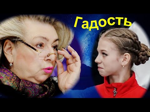 Тарасова прокомментировала ситуацию как Трусова отреагировала на оскорбления Тутберидзе