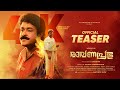 Ravanaprabhu 4K Theatrical Re Release Teaser Mohanlal Jagathy Innocent Ranjith Nepolian