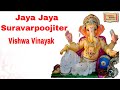 Jaya Jaya Suravarpoojit (Full Video) | Ajay - Atul | Vishwa Vinayak | Ganesh Chaturthi Special 2025