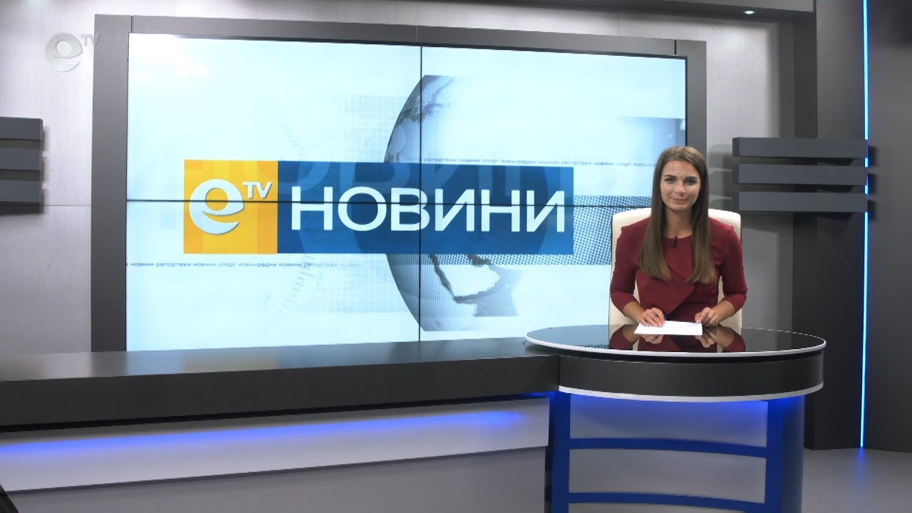 Новини 05 11 2018