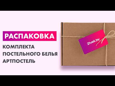Миниатюра изображения товара Комплект постельного белья АртПостель Династия 707