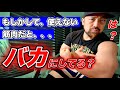 筋トレはで鍛えた筋肉は使えない?(筋肥大、筋力、パワー、持久力)を鍛える方法3選!【論文解説】