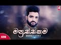 manussakama-mangala-denex-19-12-2018