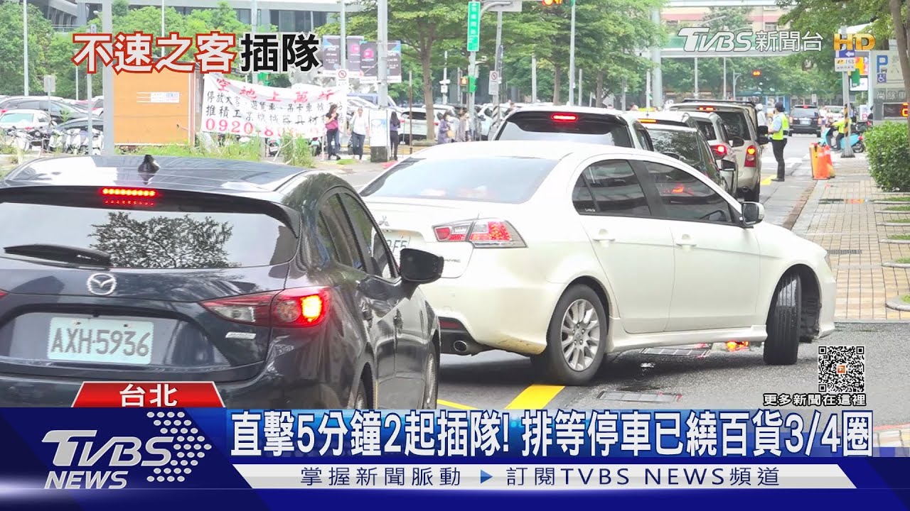 叭叭! 美麗華停車狂排 白車插隊硬擠險擦撞