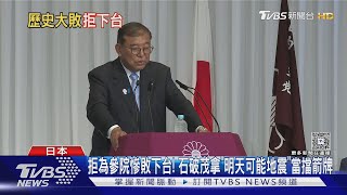 [討論] 賴皮狗會自請下台嗎