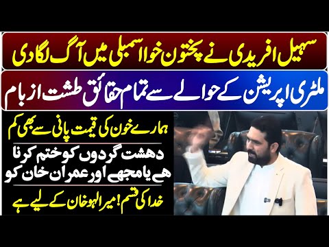 CM Sohail Afridi’s Emotional & Fiery Speech in KP Assembly | Must Watch |