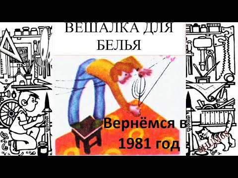 🏃 ВЕШАЛКА ДЛЯ БЕЛЬЯ * https://bit.ly/39kJCax *
