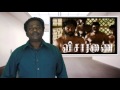 Visaranai Review Vetri Maran Attakathi Dinesh Tamil Talkies