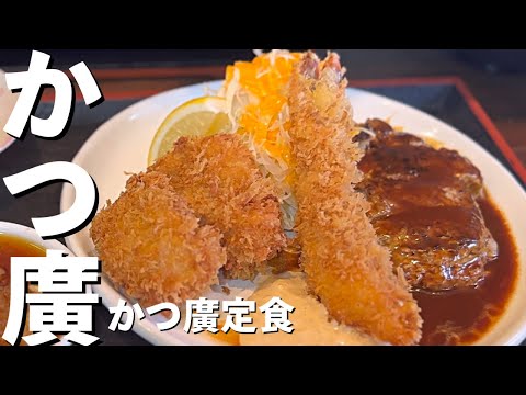 “Katsuhiro” Menú fijo de Katsuhiro Moritsune, barrio de Kokuraminami