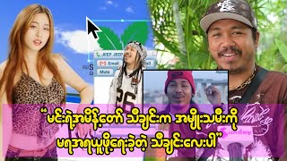 ဆံပင်အရှည်ကို ညှပ်ပစ်မှာပါ အမျိုးသမီးကတော့ ကြိုက်မှာမဟုတ်ဘူး