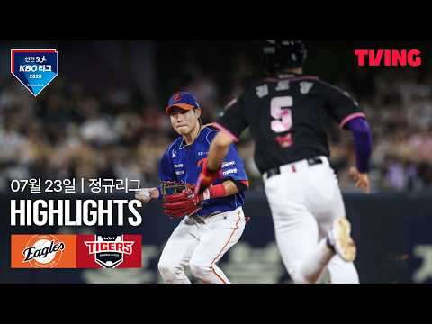 [한화 vs KIA] 7/23 경기 I 2026 신한 SOL KBO 리그 I 하이라이트
