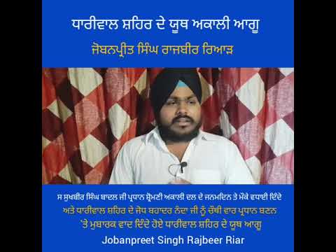 wishing birthday to s sukhbir singh badal President shiromani akali dal