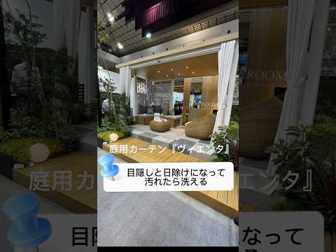 rideaux-exterieur-terrasse-blancs-piscine-chaises-longues