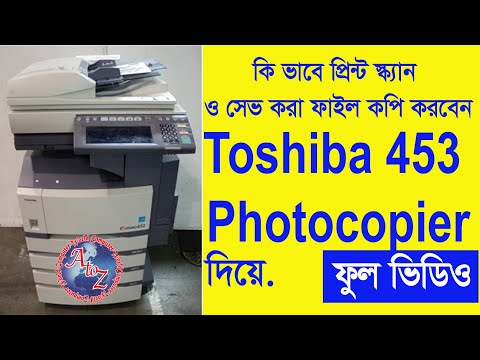 Toshiba e Studio 452 453 Photocopier Computer Print Setup Scan Document Download । Full Setup System