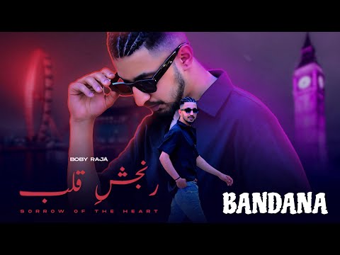 BANDANA || BOBY RAJA || Lyrical video 