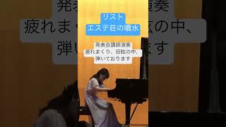 Download lagu リスト エステ荘の噴水 冒頭 mp3 Download lagu リスト エステ荘の噴水 冒頭 mp3