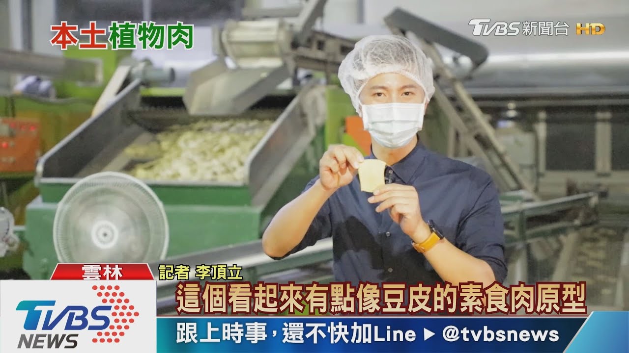 蔬食革命! 植物肉未來將搶佔一成肉品市場