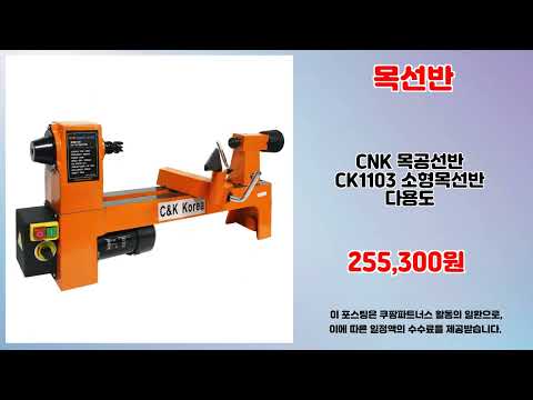 목선반 추천 | 믿을 수 없는 가격 지금 확인하세요 | 파격 할인   | 추천 핫딜템