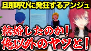 ゲーム内ですら周囲が次々と結婚していくのを見て哀愁を感じるアンジュ【#にじさんじ切り抜き/#アンジュカトリーナ/#ドラゴンボールZ】#021