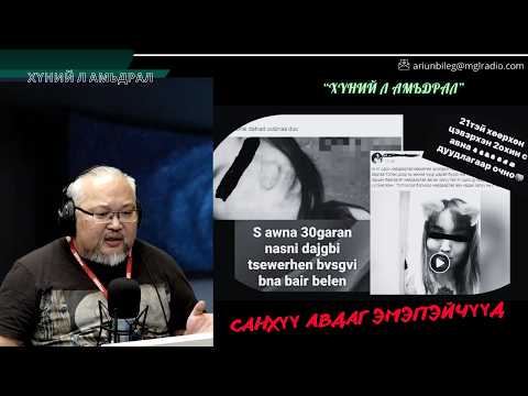 Sanhuu Avna