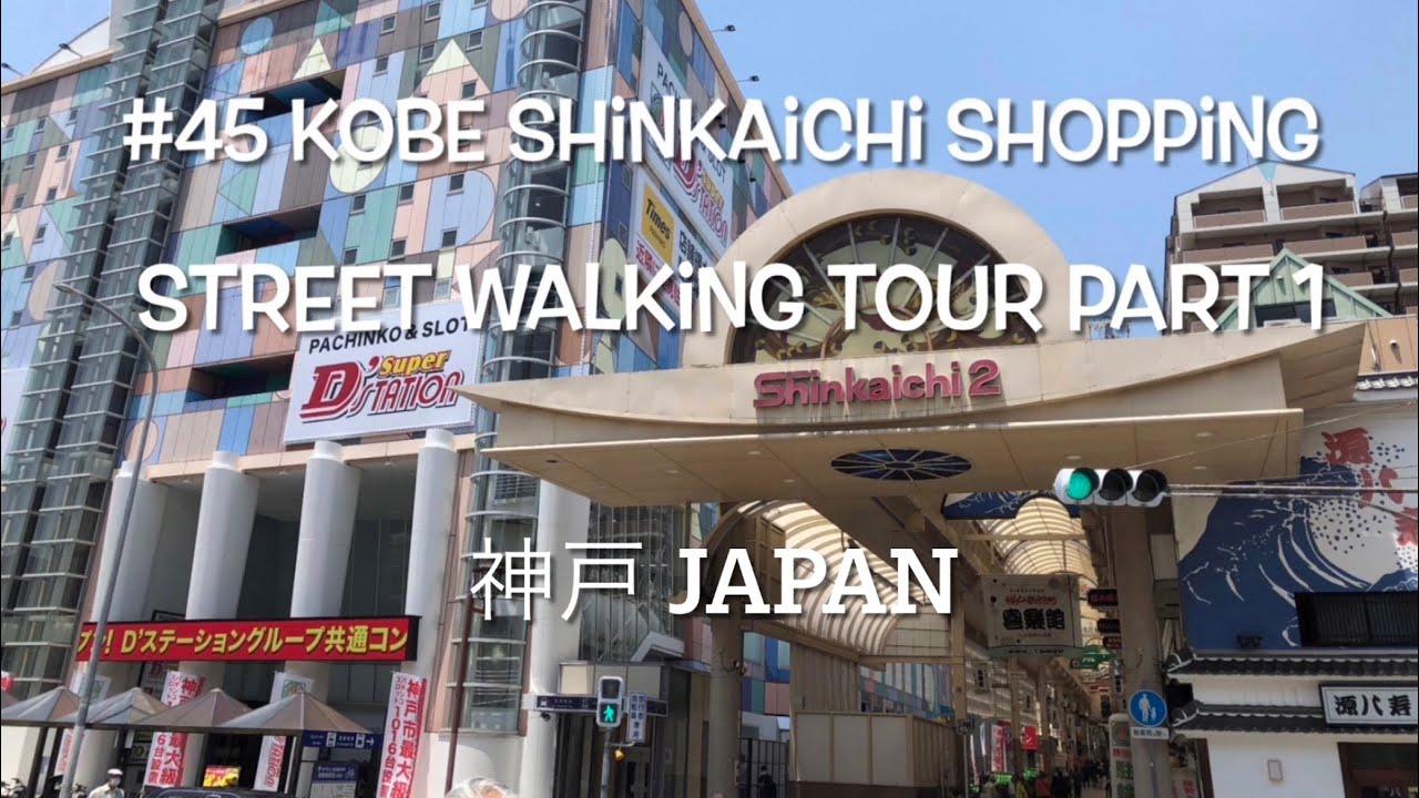 Embark on an enchanting stroll through the historic Shinkaichi District.