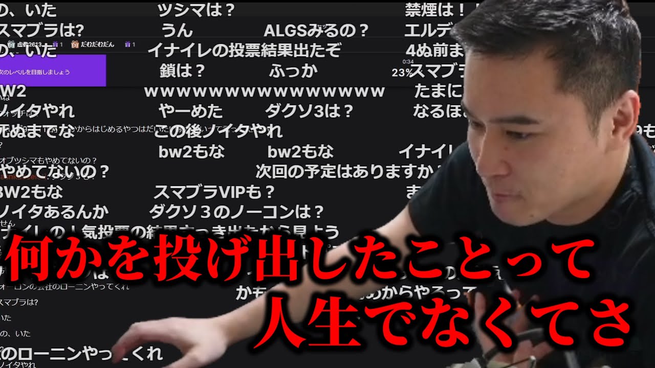 ダルビッシュか本田圭佑の言葉に救われる加藤純一【2024/09/01】