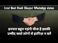 Izzat Hindi Shayari Status Izzat Whatsapp Status Hindi Shayari Shayari Hindi